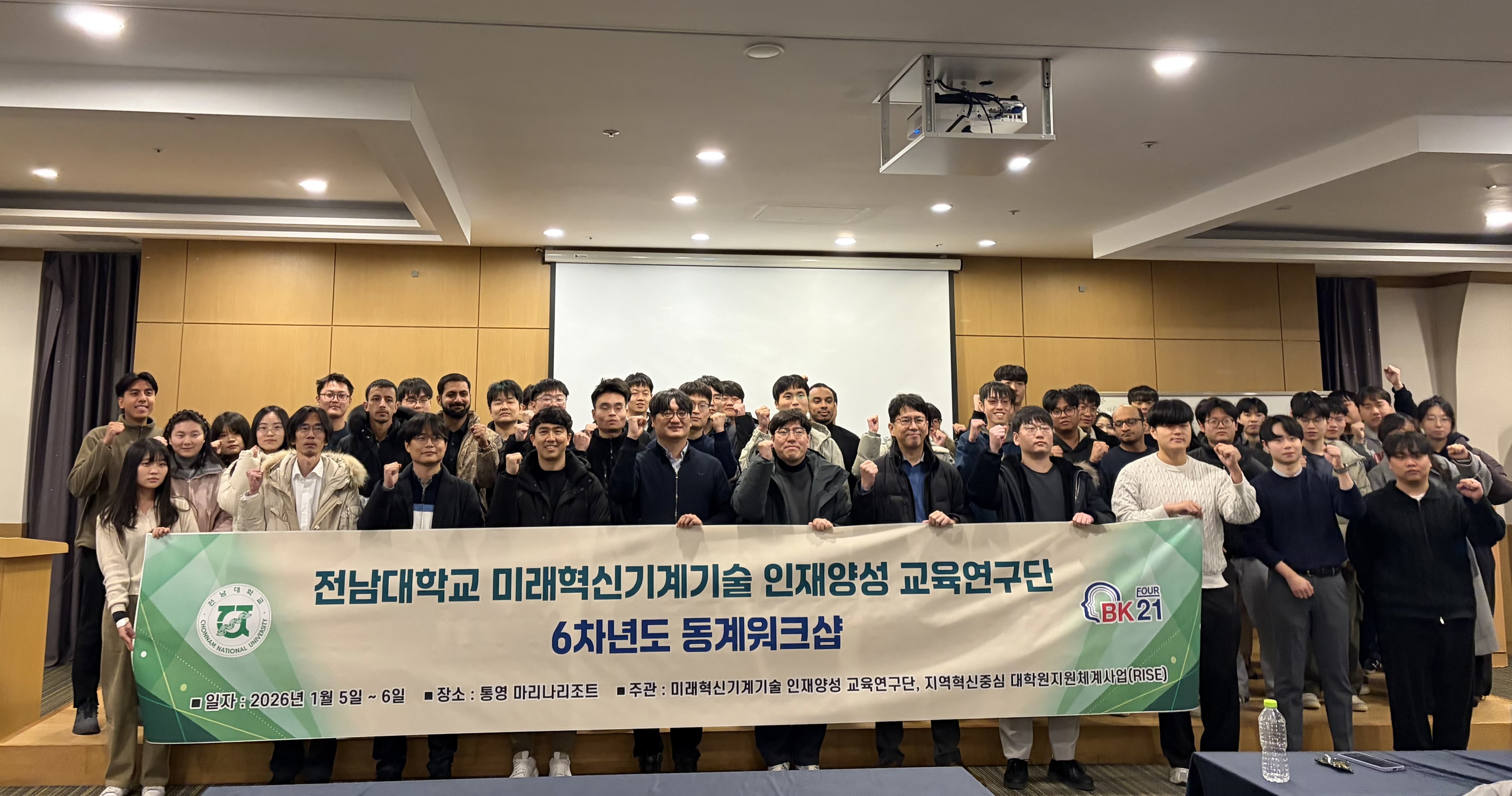 BK21연구단 6차년도 동계워크샵 개최 대표이미지