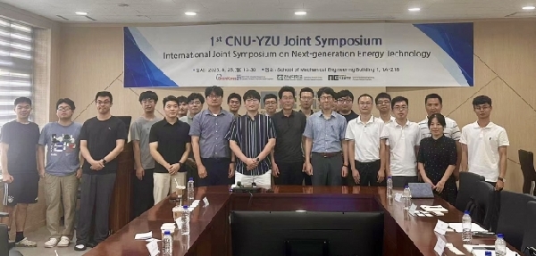 전남대-중국 양저우대, ‘제1회 국제심포지엄’ 개최 대표이미지