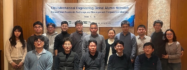 전남대 기계공학부, 中 동문 교수진과 글로벌 네트워크 구축 대표이미지