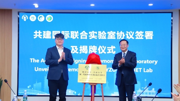 전남대-양저우대, 차세대 에너지 기술 국제공동연구소 출범 대표이미지