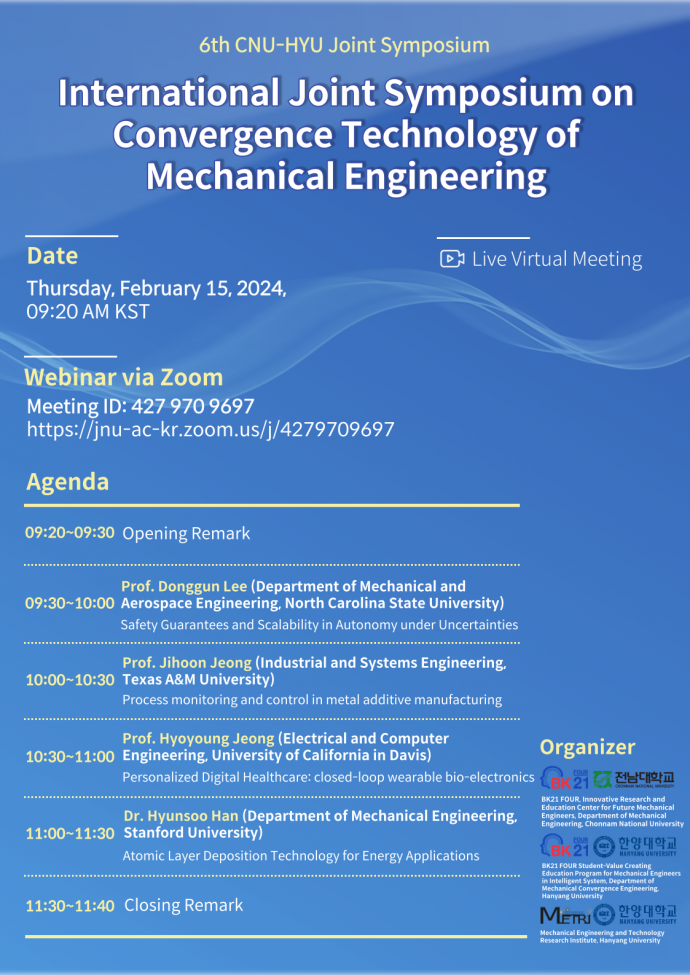 2024 전남대-한양대 제6회 국제 심포지엄 개최(2024 6th CNU-HYU International Joint Symposium) 첨부 이미지