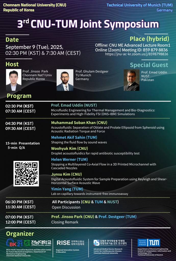 2025 3rd CNU-TUM Joint Symposium 개최 첨부 이미지