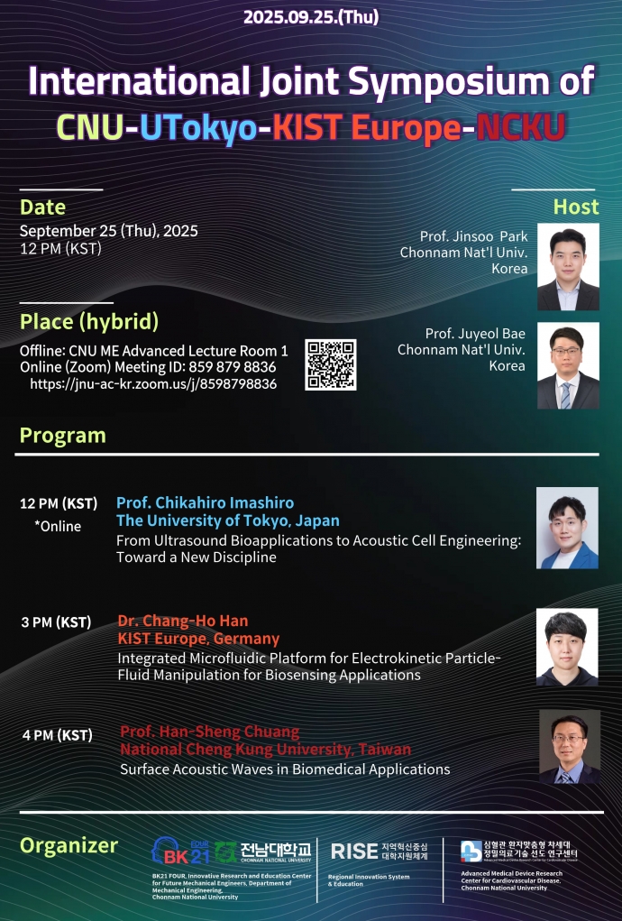 CNU-UTokyo-KIST Europe-NCKU Joint Symposium 개최 첨부 이미지